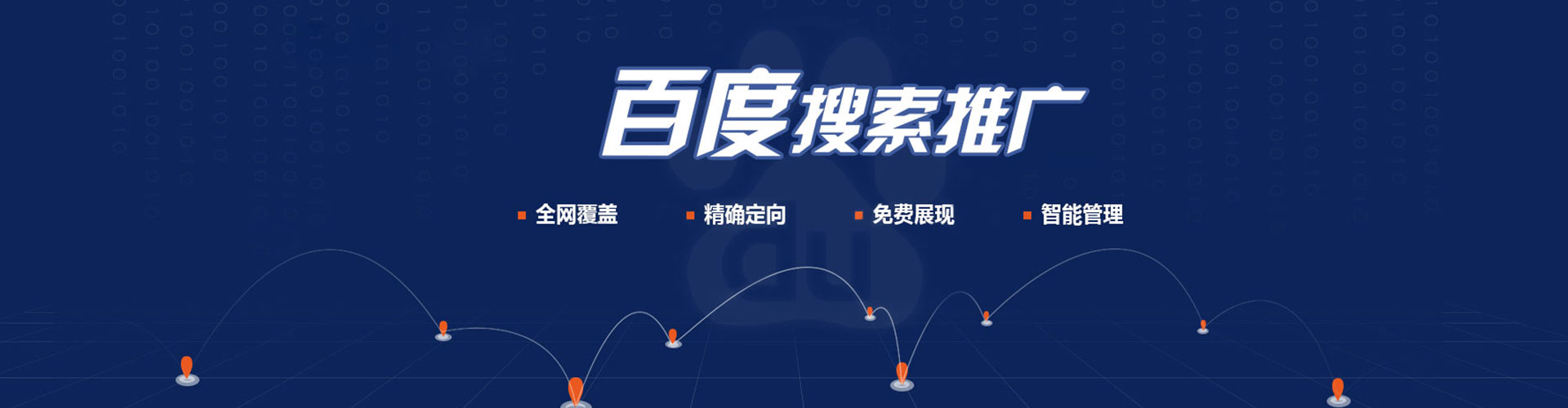 江阳百度竞价