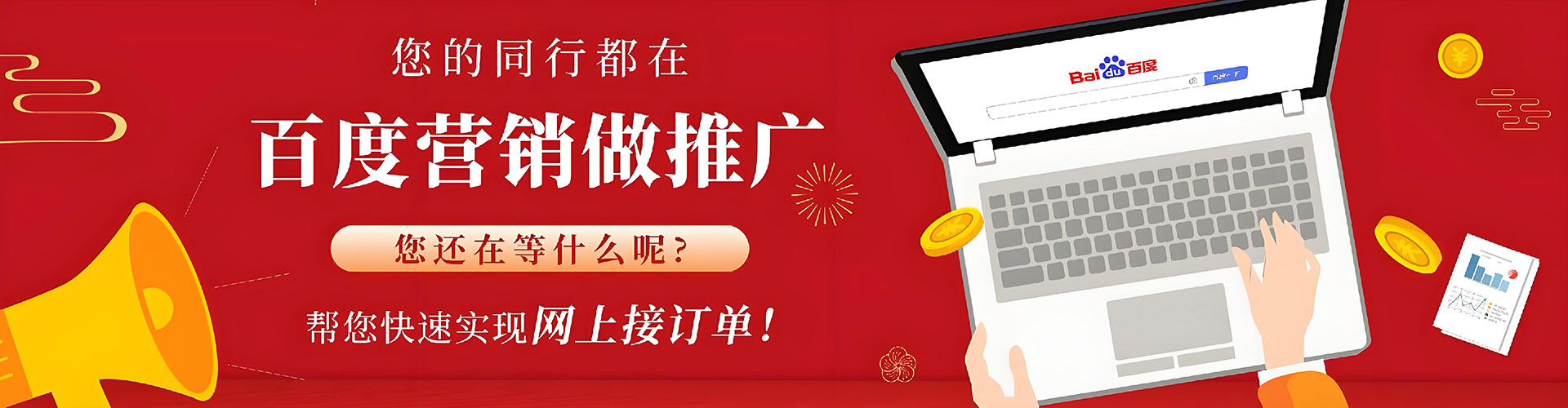 江阳竞价推广开户